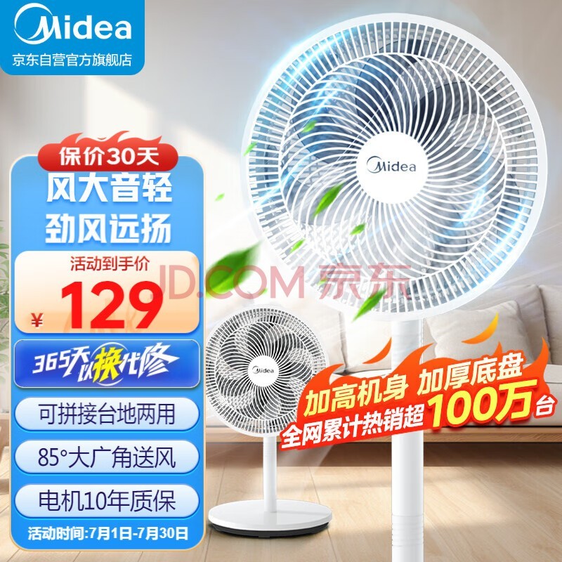 ģMidea  ÷ʽ̨̨ܵС Ҷ̨SAF30AC 