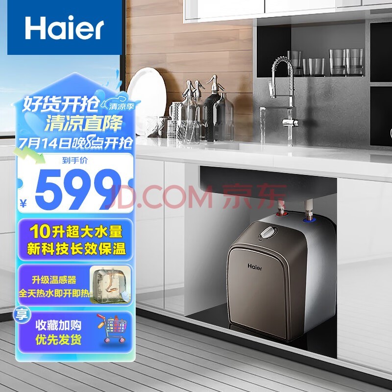 Haier10ˮСˮ ˮʽóˮ2000WȽܱСߴ ̨°װES10UԾɻ