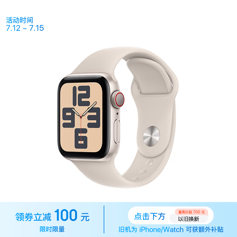 ޡApple Watch SE 2023ֱ ʱŻ