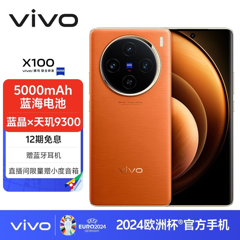 vivo X10016GB/1TB