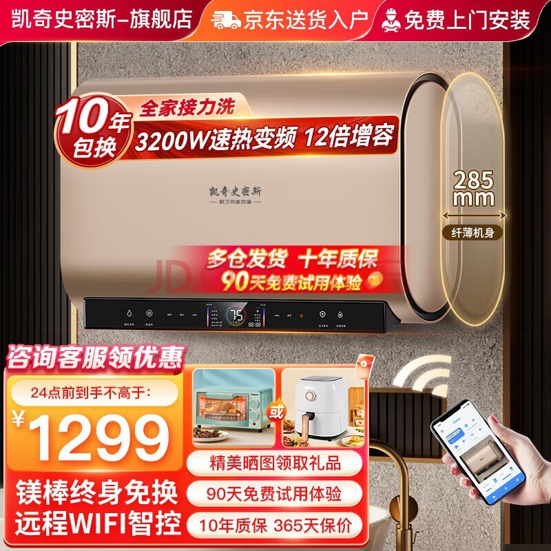 ʷ˹Űװˮˮϴ财ˮʽͰһЧ˫Զϵ⻻þ 80L ̽+3200Wˮϵ+WiFiǿ