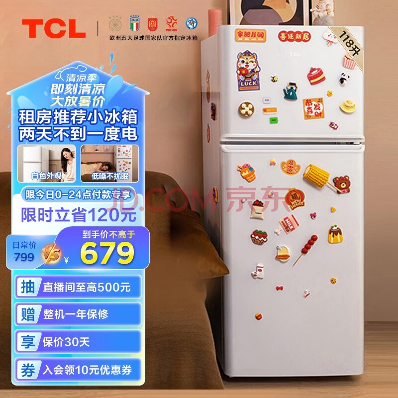 TCL 118˫ŶʱССͼõⷿ칫LEDܱBCD-118KA9