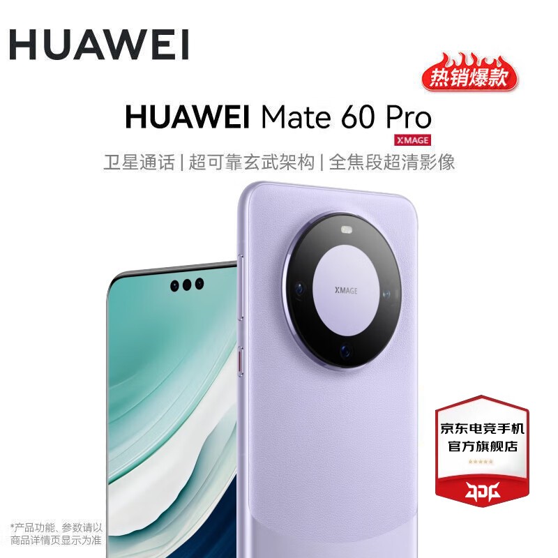 ޡΪ Mate 60 ProֻֻҪ5999Ԫ