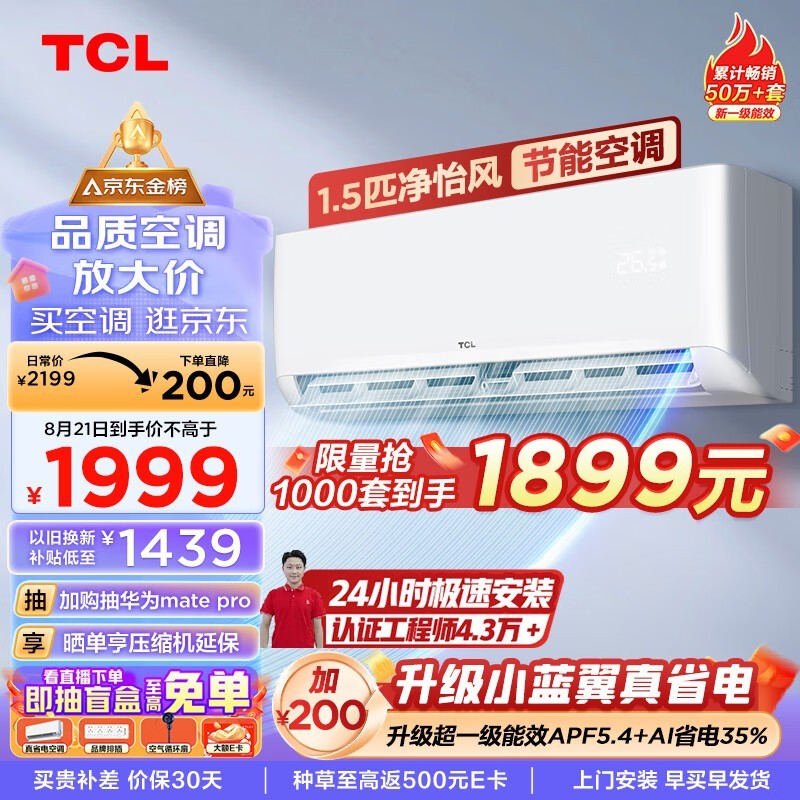 TCL KFRd-35GW/D-STA11Bp(B1)