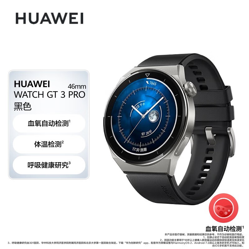 HUAWEI WATCH GT 3 Pro 46mmɫ𽺱