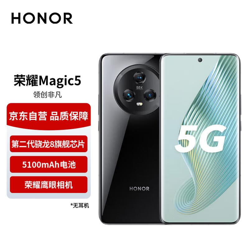 ҫMagic5ֻŻϮ 12GB+256GB汾40Ԫ