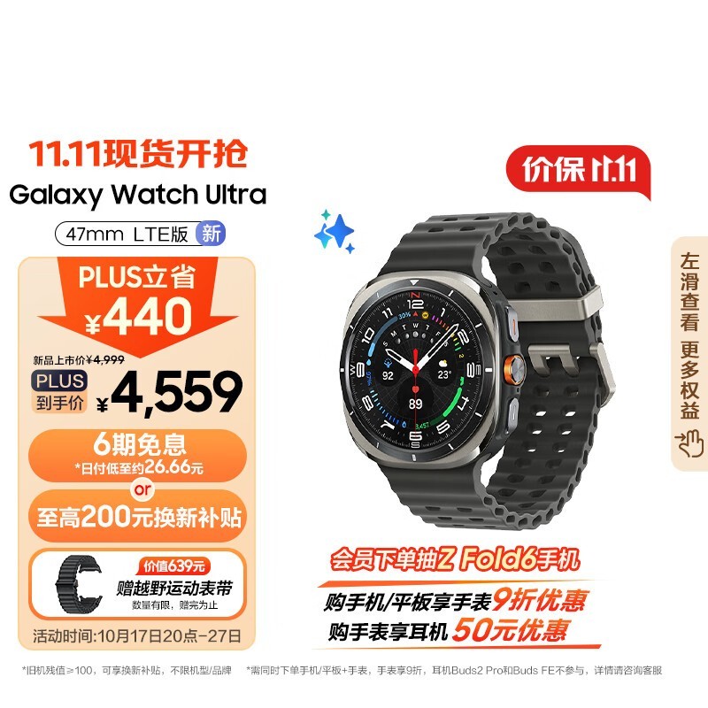  Galaxy Watch Ultra ֱ3773Ԫ