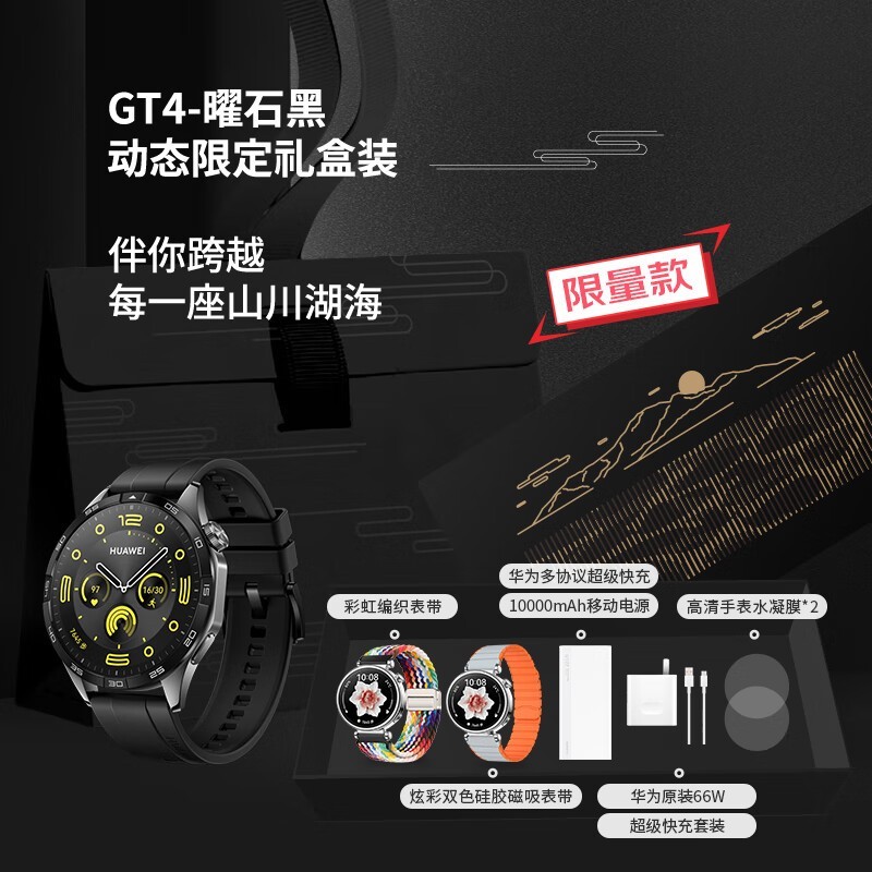 ΪWATCH GT4ֱŻݼ1549Ԫ ȫϵ50050Ԫ