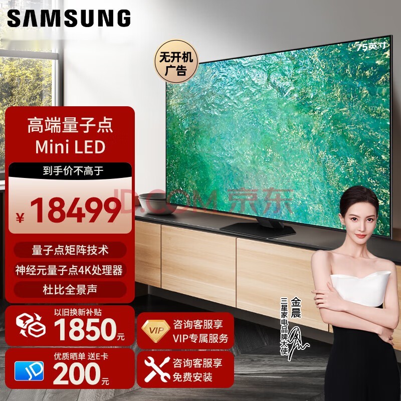 ǣSAMSUNGQN85Zϵ Neo QLEDӵMini LED 120Hzˢ 2.7cm 4K HDMI2.1ҵ 75Ӣ QA75QN85ZAJXXZ