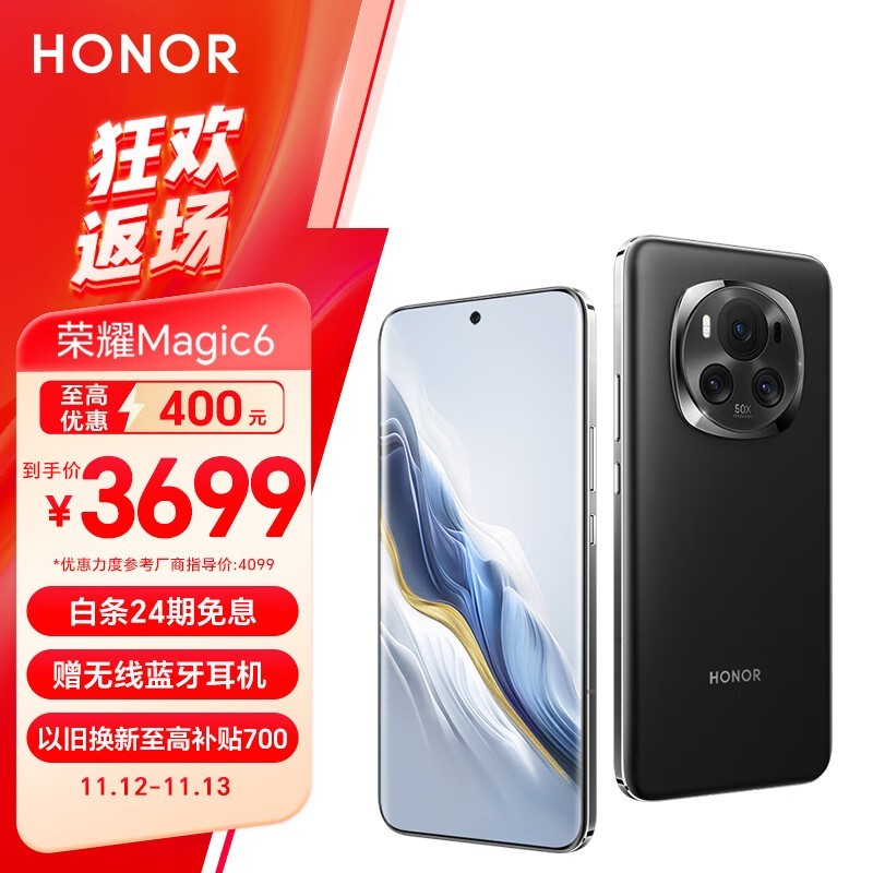 ҫ Magic6(12GB/256GB)