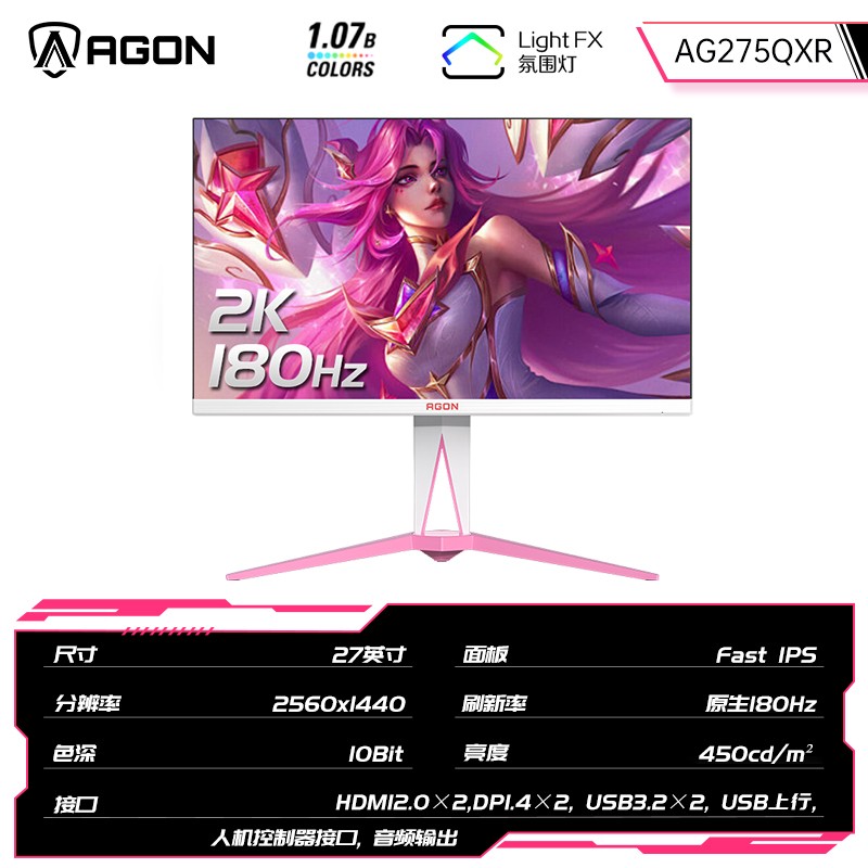 AOC ڽ agon27ӢɫAG275QXR羺2K180HzIPSĻʾ144