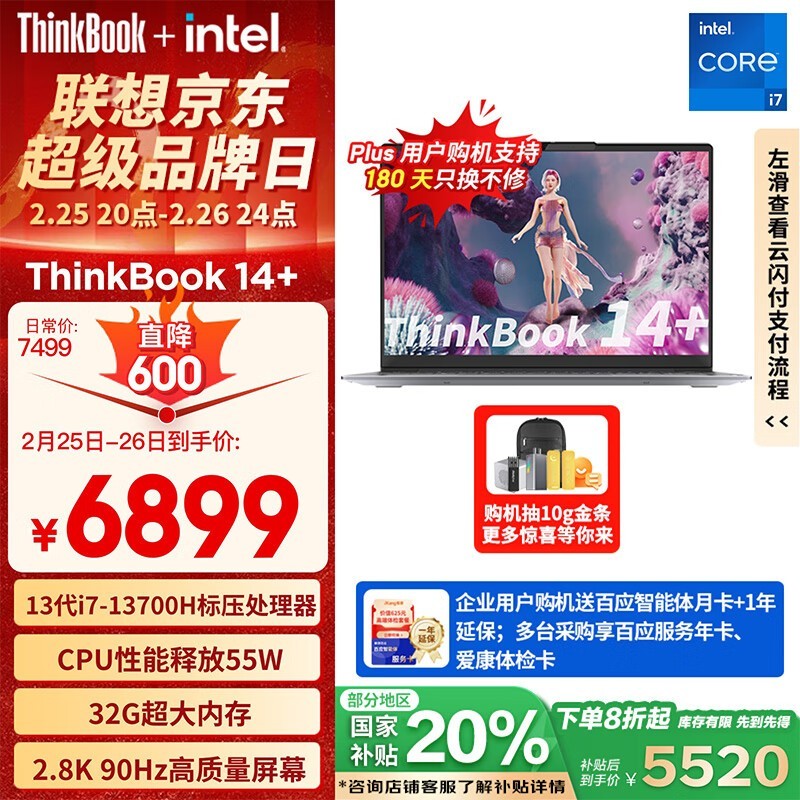 ThinkBook 14+ 2023 (i7 13700H/32GB/1TB/)