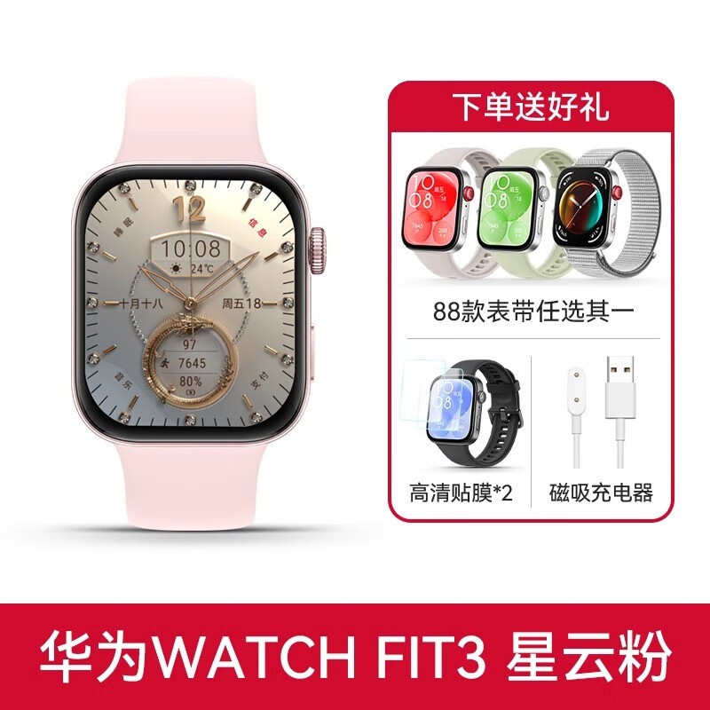 ΪWATCH FIT 3˶ֻͨʱгʿר