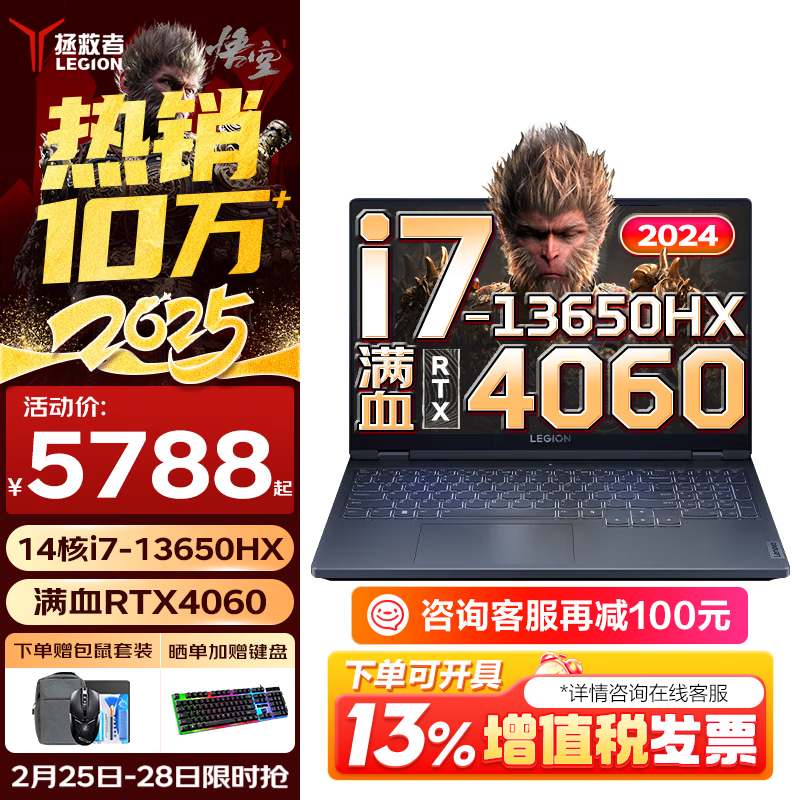 R7000PʼǱѪRTX4060/3050ػ5788Ԫ