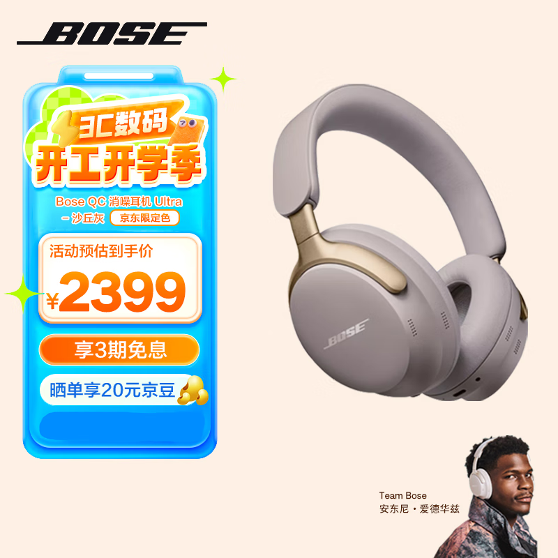 BOSE QuietComfort Ultra