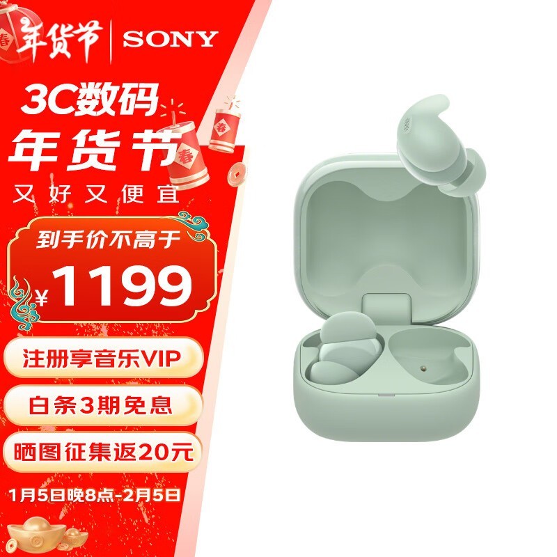 SONY LinkBuds FitŻ1179Ԫ