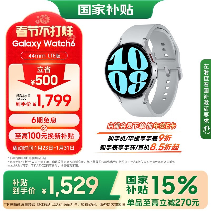  Galaxy Watch6ֱŻݼ1191Ԫ