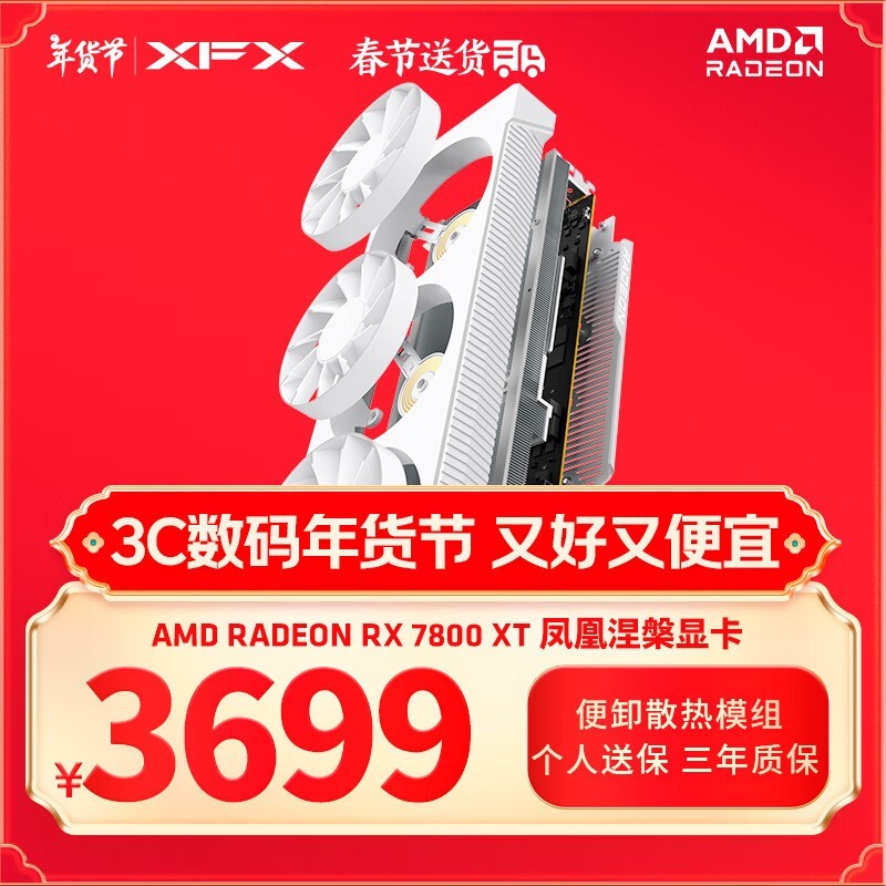 RX 7800 XTԿ3699֣