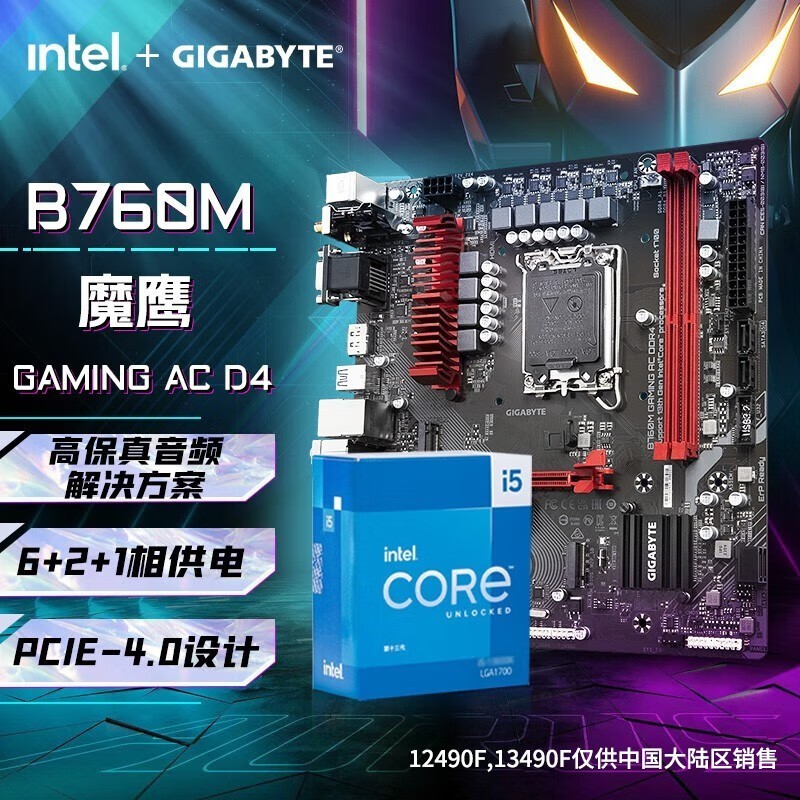 B760Mħӥi5-13490FϷ׿Խ