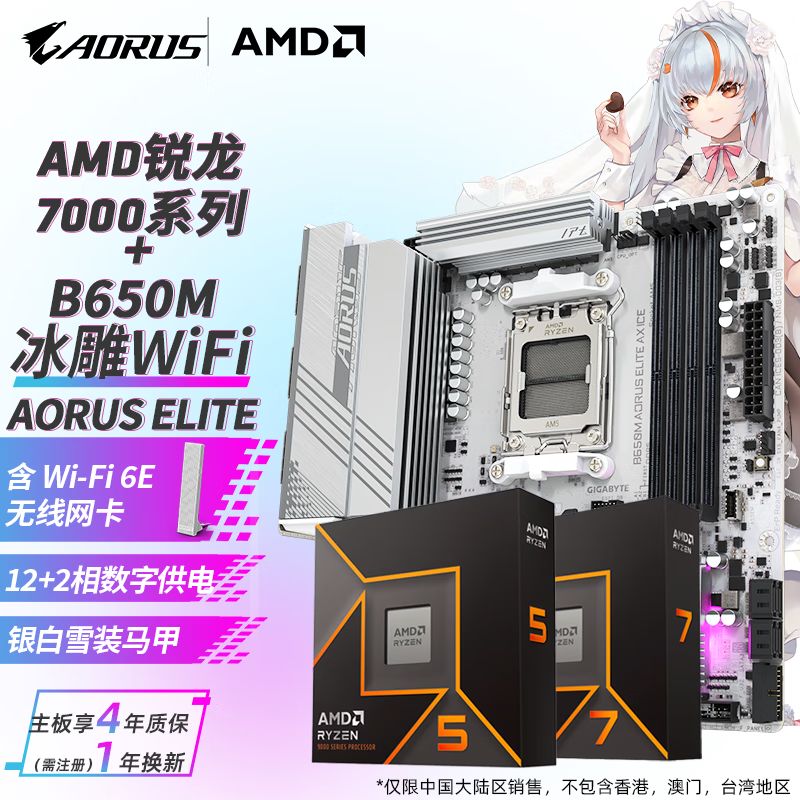 AMD R7 7800X3Dװػ3719Ԫ