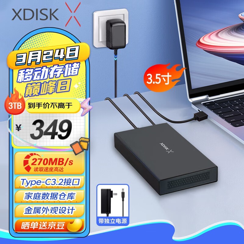 XDISK 3TBӲUSB3.2ٽӿڶ豸