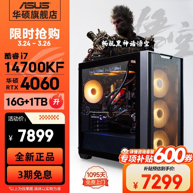 ˶δ̨ʽʮi7-12700F7299Ԫ