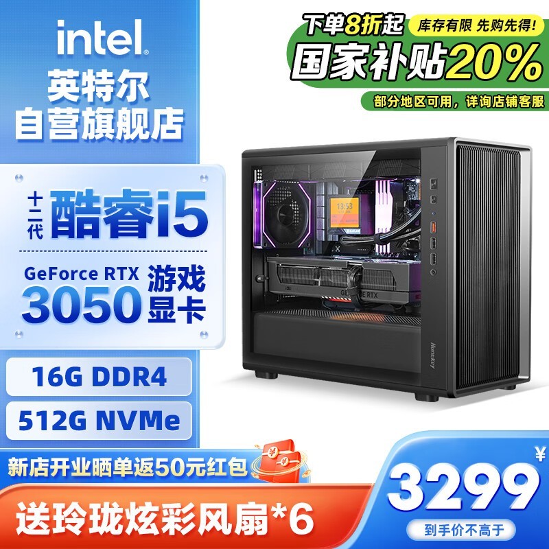 ʿ̨ʽi5-12400F/16G/512G/RTX30502626Ԫ