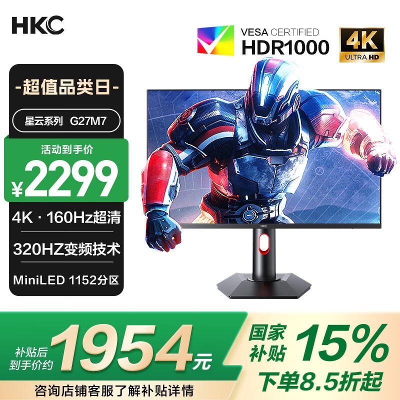 HKC G27M7