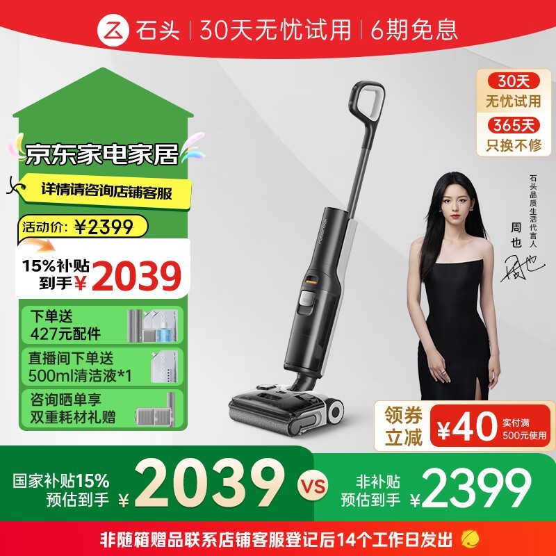 ʯͷ WD5M2A A30Pro