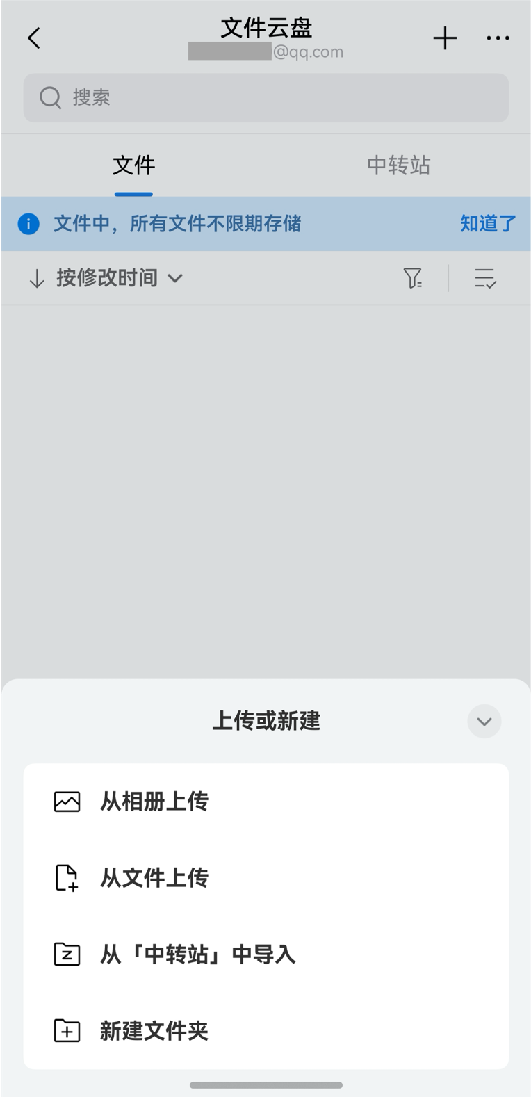 һAppɹ䣡ɰQQ֧¼