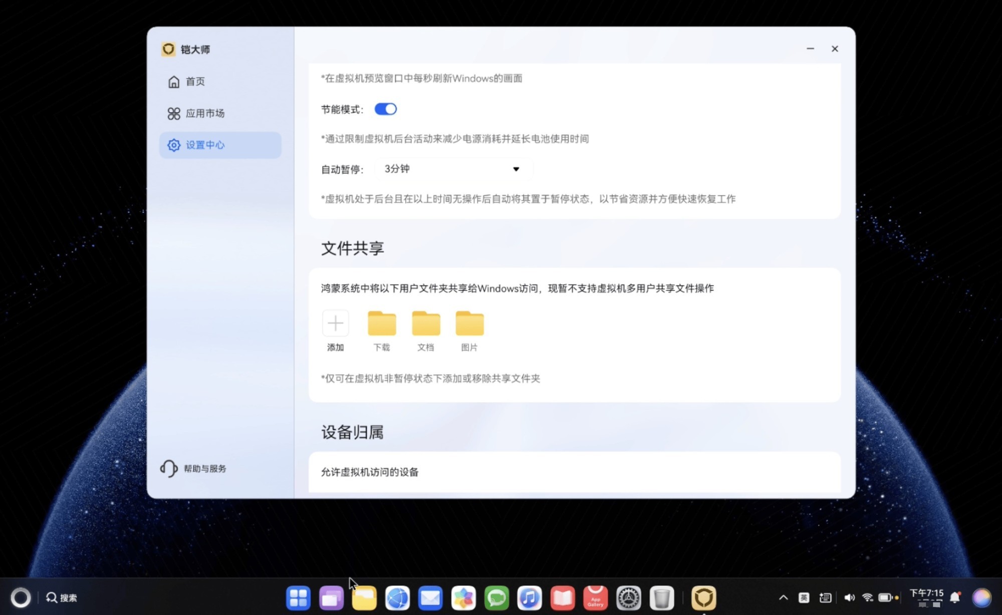 Դ̬ޣʦ OpenHarmony ׷ɰ
