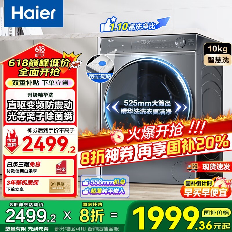 Haier10Ͳϴ»ֵŻݼ