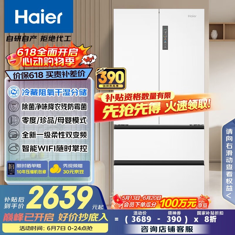 BCD-510WGHFD59WVU1