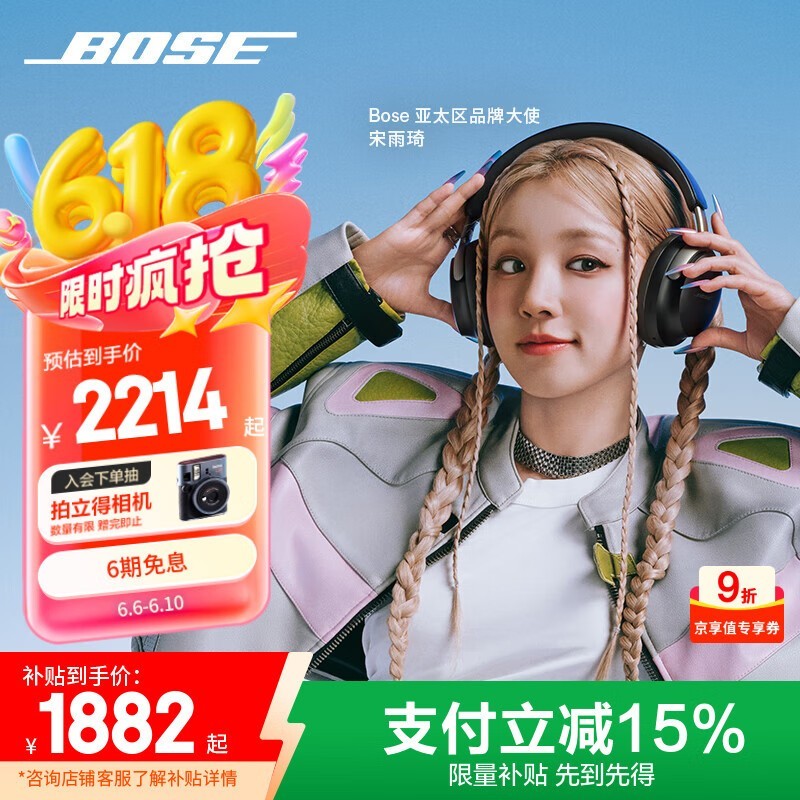 BOSE QuietComfort Ultra