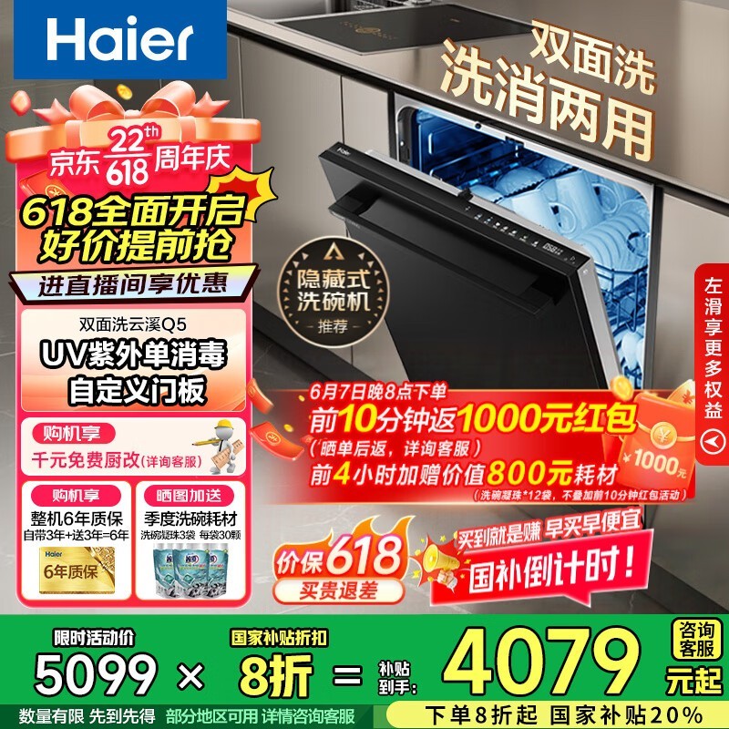 HaierϪQ5ϴ16׵2671Ԫ