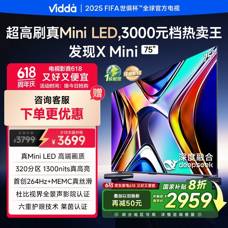 Vidda X Mini 75V1N-X Һӽ2749Ԫ