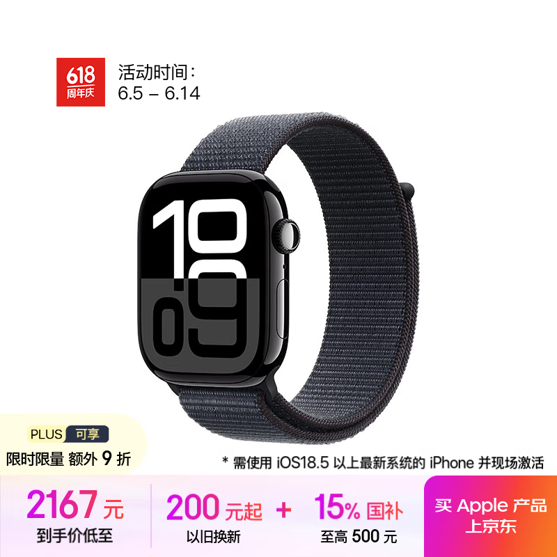 ƻ Watch Series 10 (46mm/ػʽ˶/GPS)