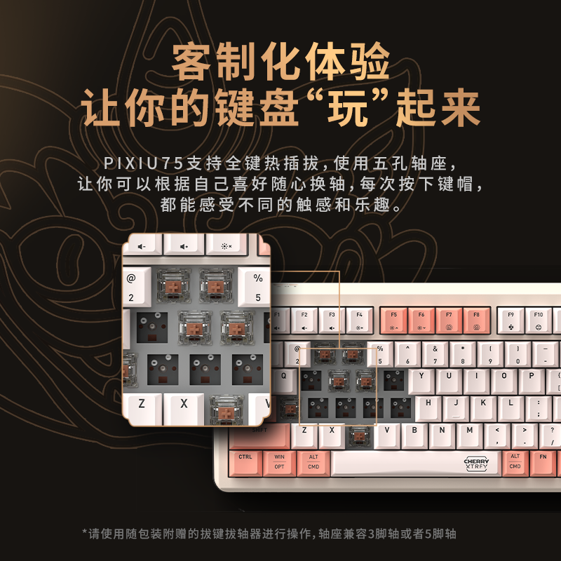 CHERRY PIXIU75еʱػ549Ԫ
