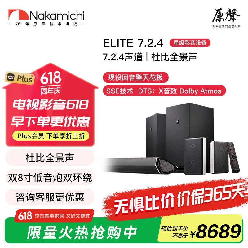 NakamichiеELITEͥӰԺ쾩