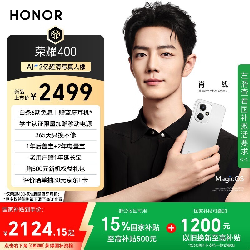 ��ҫ 400(12GB/256GB)