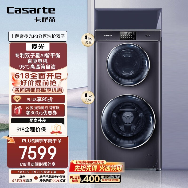  C8 12P3U1