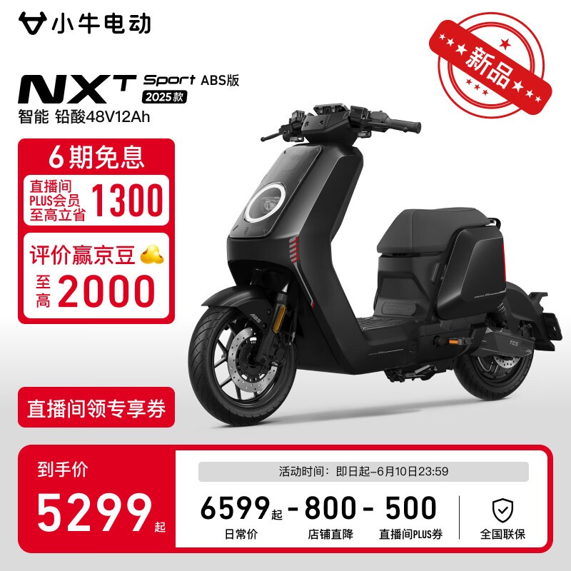 Сţ綯NXT sport ABS綯г4059Ԫʱ