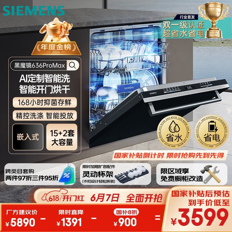 636ProMaxϴʱػ3504.8