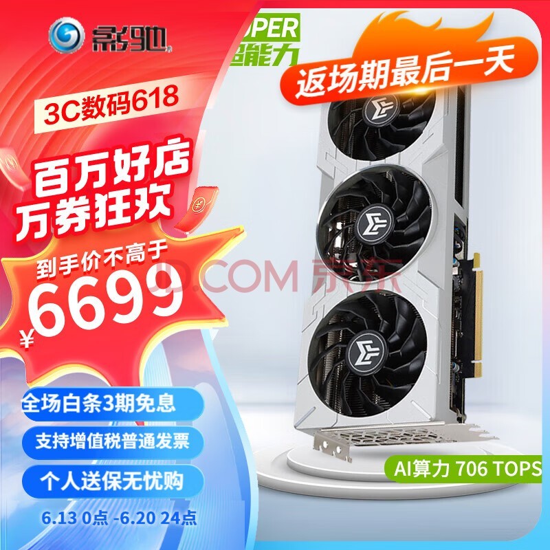 Ӱ GeForce RTX 4070Ti SUPERƷ/RTX4070Ti S ƵȾAIͼ2KϷ羺̨ʽԿ RTX4070 Ti SUPER ʦ OC