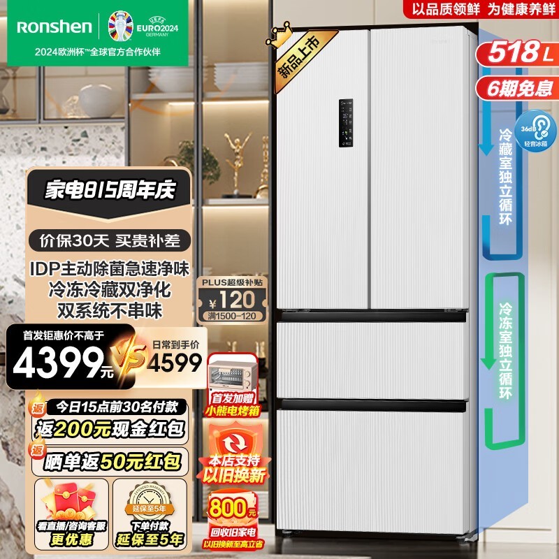 【手慢无】容声 BCD-518WD15MPA 法式四门冰箱 3908元