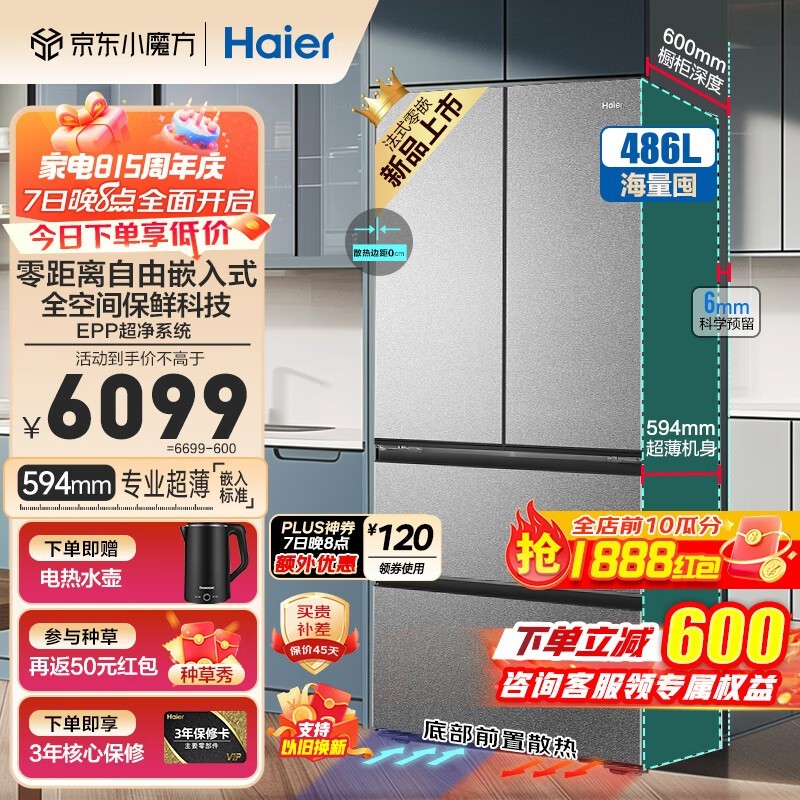 ޡHaier;ϵзʽűؼ4692Ԫ