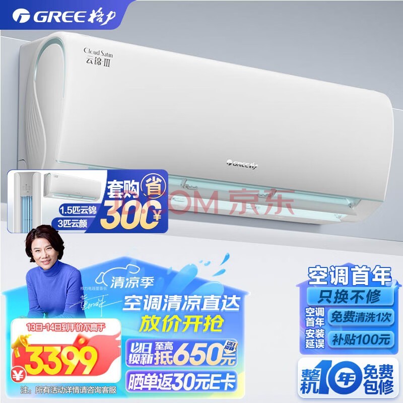 GREE1.5ƥ ƽ  һЧ ƵůWiFi ڹʽҿյһKFR-35GW/NhAe1BAj