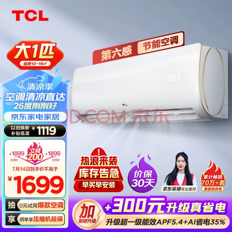 TCL յ 1ƥ Ч Ƶů  ұڹʽյһKFRd-26GW/D-XQ11Bp(B3)Ծɻ