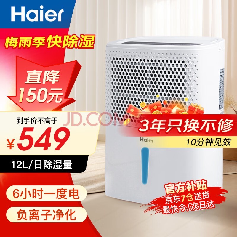 Haier ʪ/ʪ/ʪ  ҵҵҷùʪ » ӳ 12L/ DE12DU1