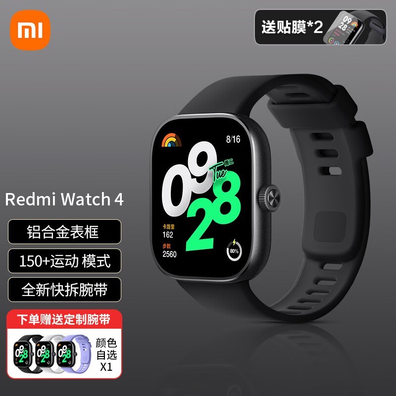 ޡRedmi Watch4ֱŻ 477Ԫֳֵ